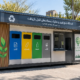 کانکس دپوماشین - شروع قیمت کانکس از 30 میلیون ساخت کانکس غرفه بازیافت پسماند شهری