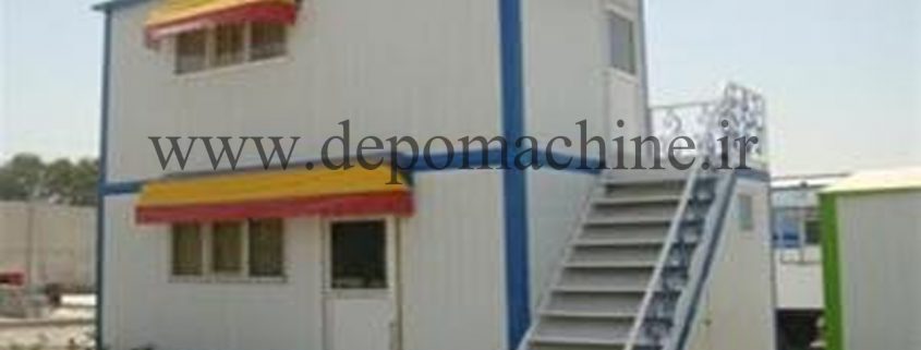 کانکس دپوماشین - تولید و فروش انواع کانکس - شروع قیمت کانکس از 10 میلیون، خرید کانکس دست دوم کانکس دفترکار دو طبقه دپوماشین 4